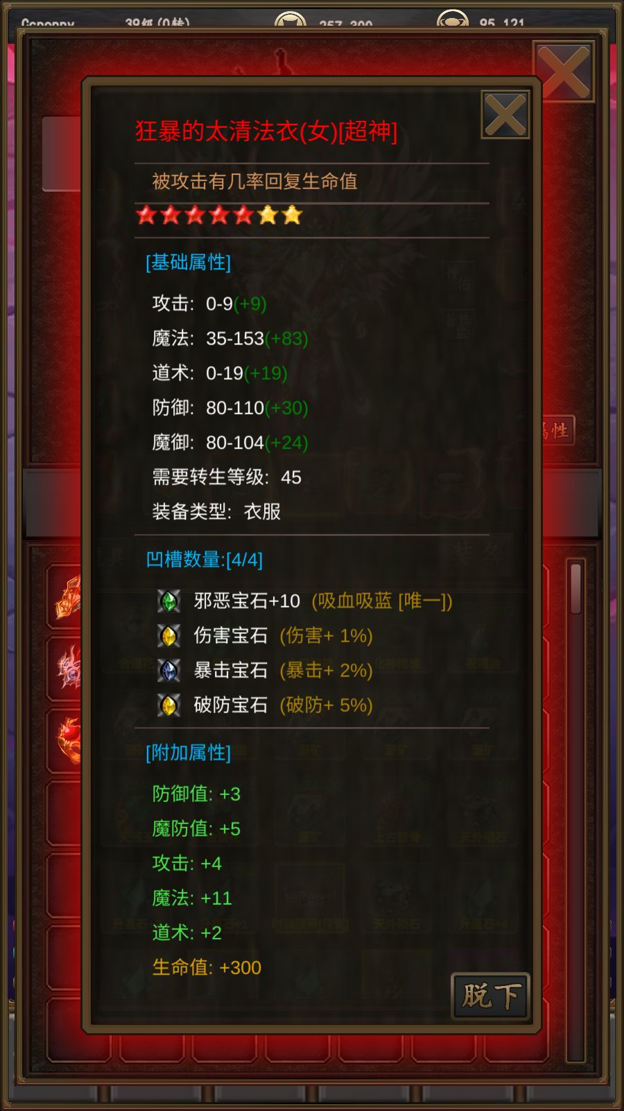 轮回剑客游戏截图