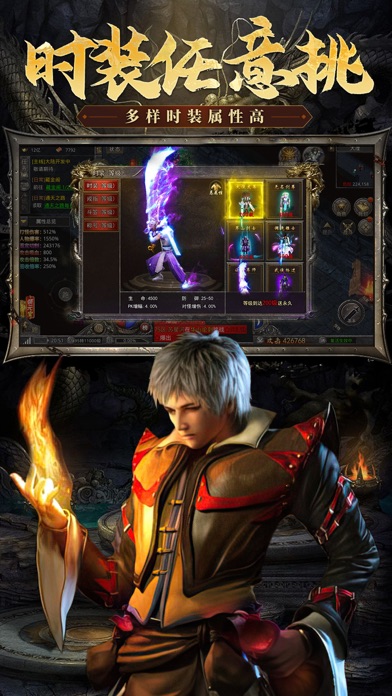 君临传奇-超高爆率攻速版游戏截图