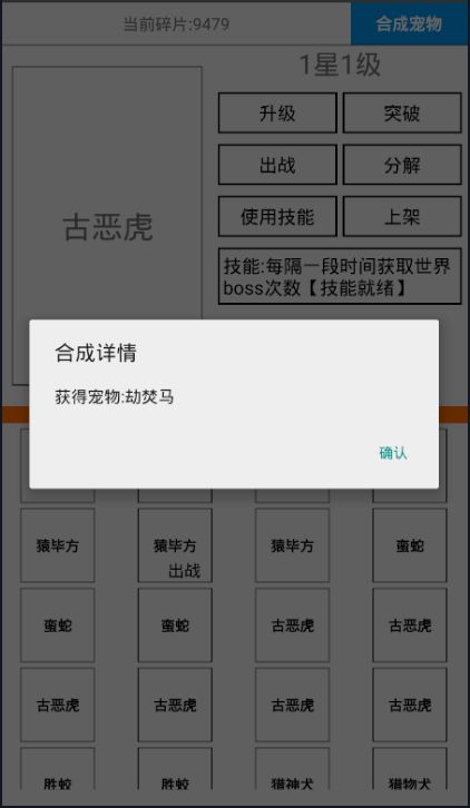 冒险国度游戏截图