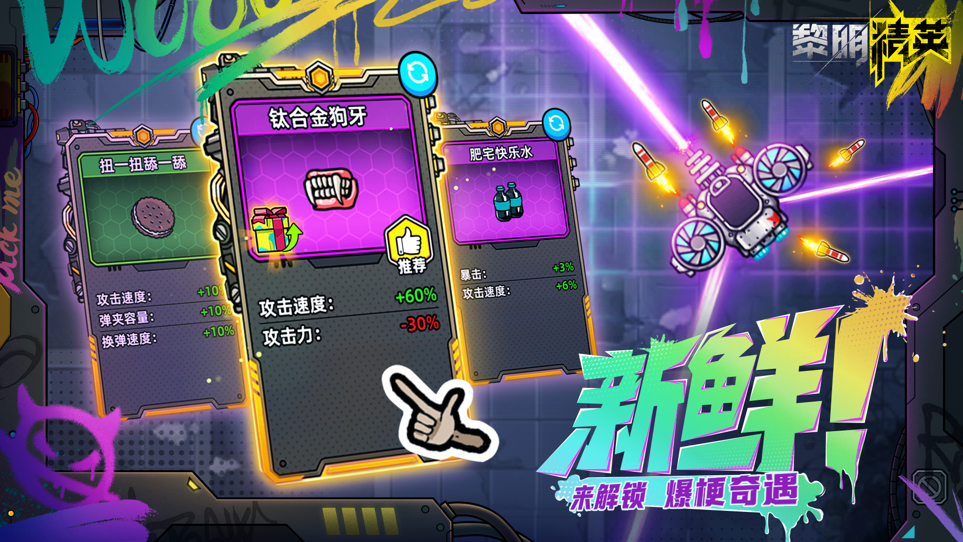 黎明精英游戏截图