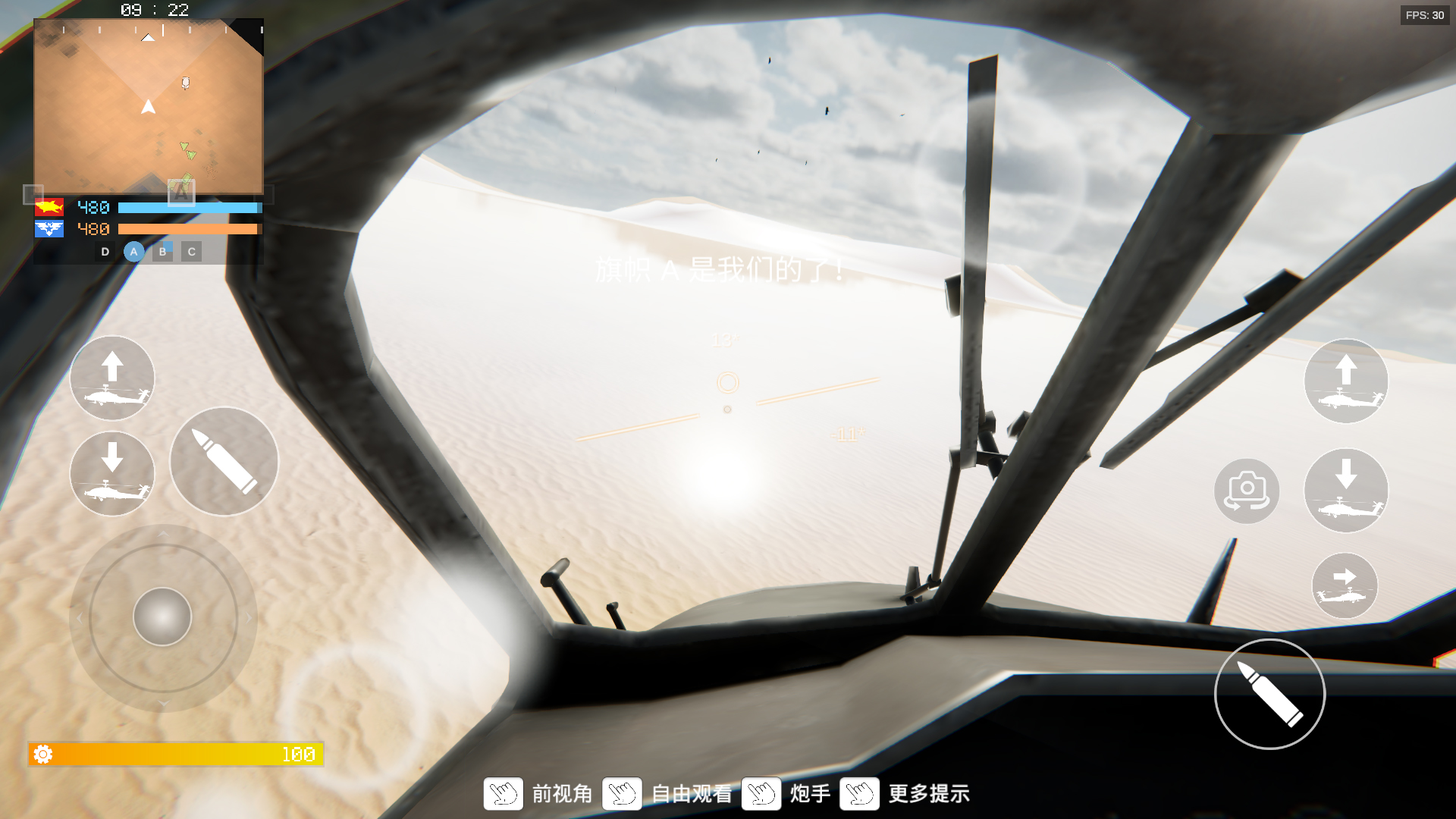 装甲枪战游戏截图