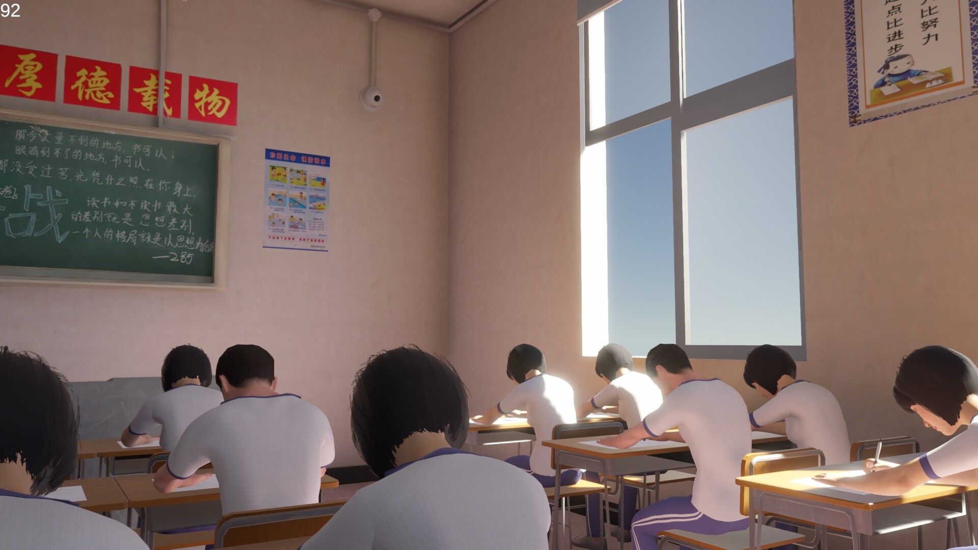 第八中学游戏截图