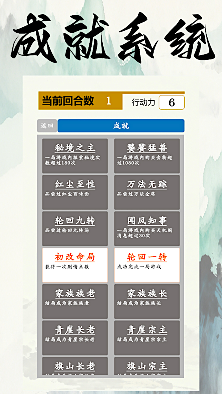 金手指打脸系统游戏截图