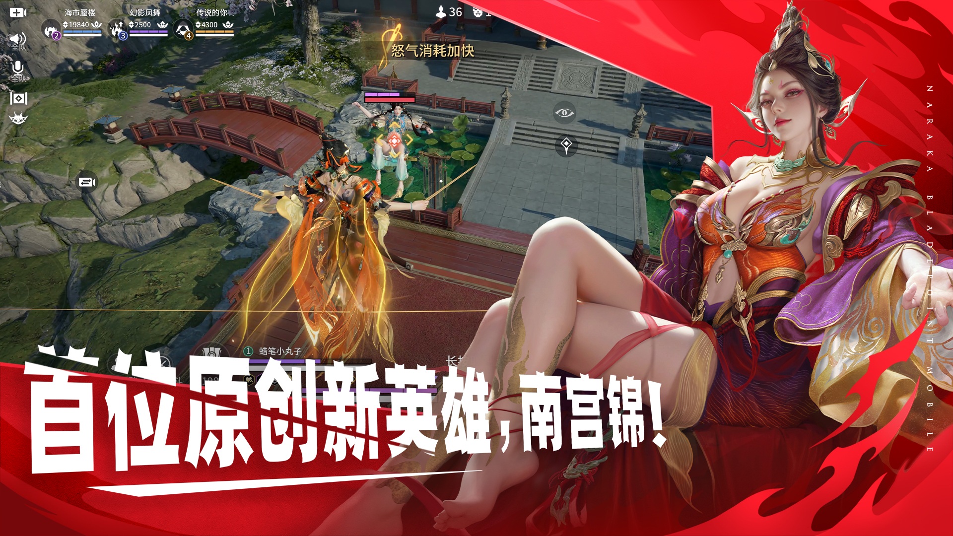 永劫无间游戏截图