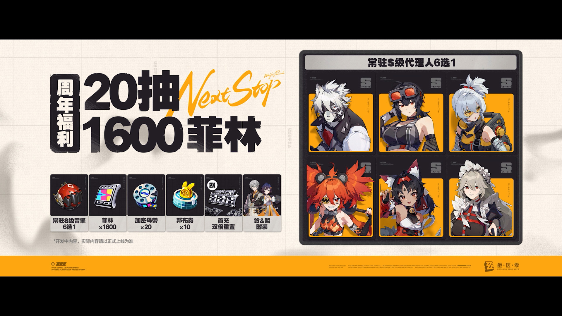 全新版本福利