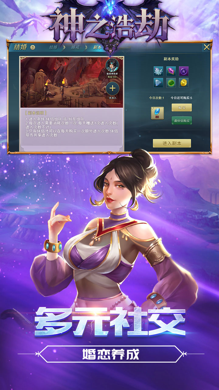 神之浩劫游戏截图