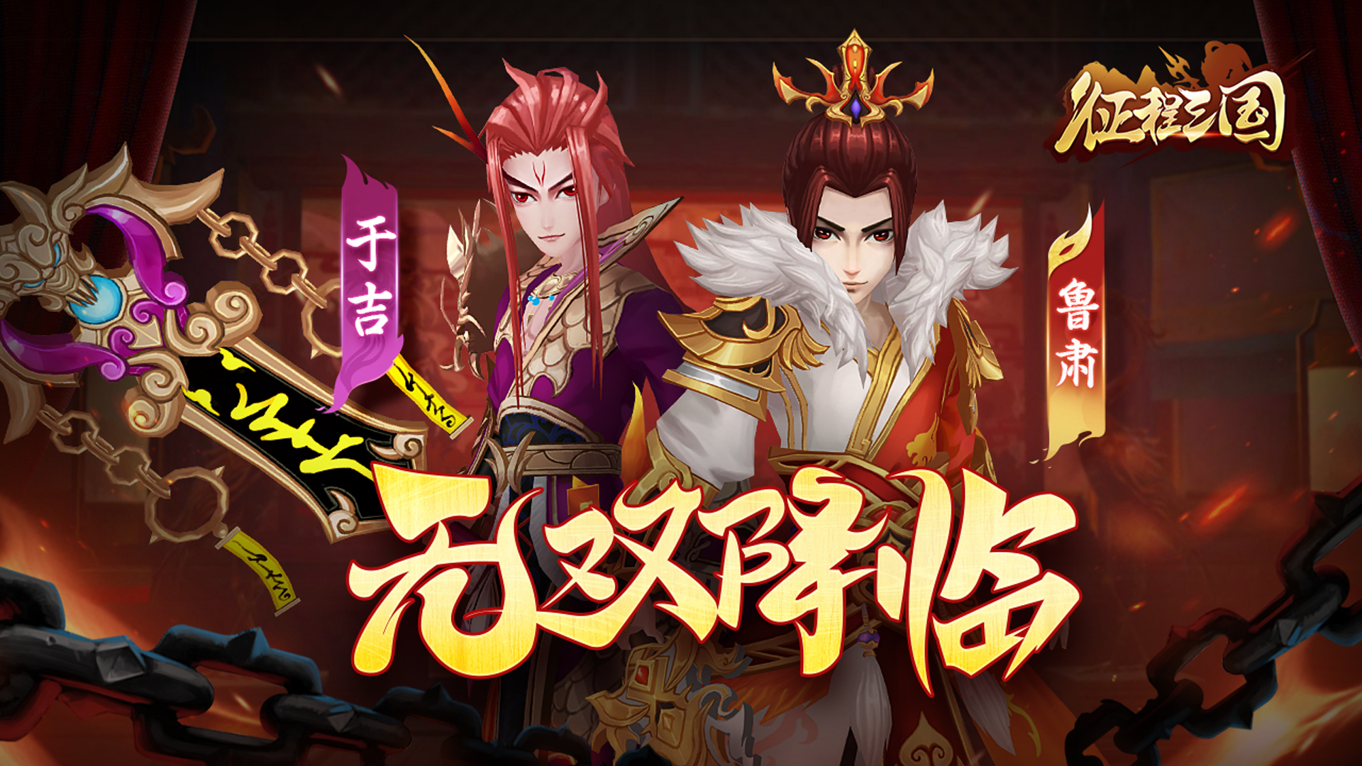 无双天降