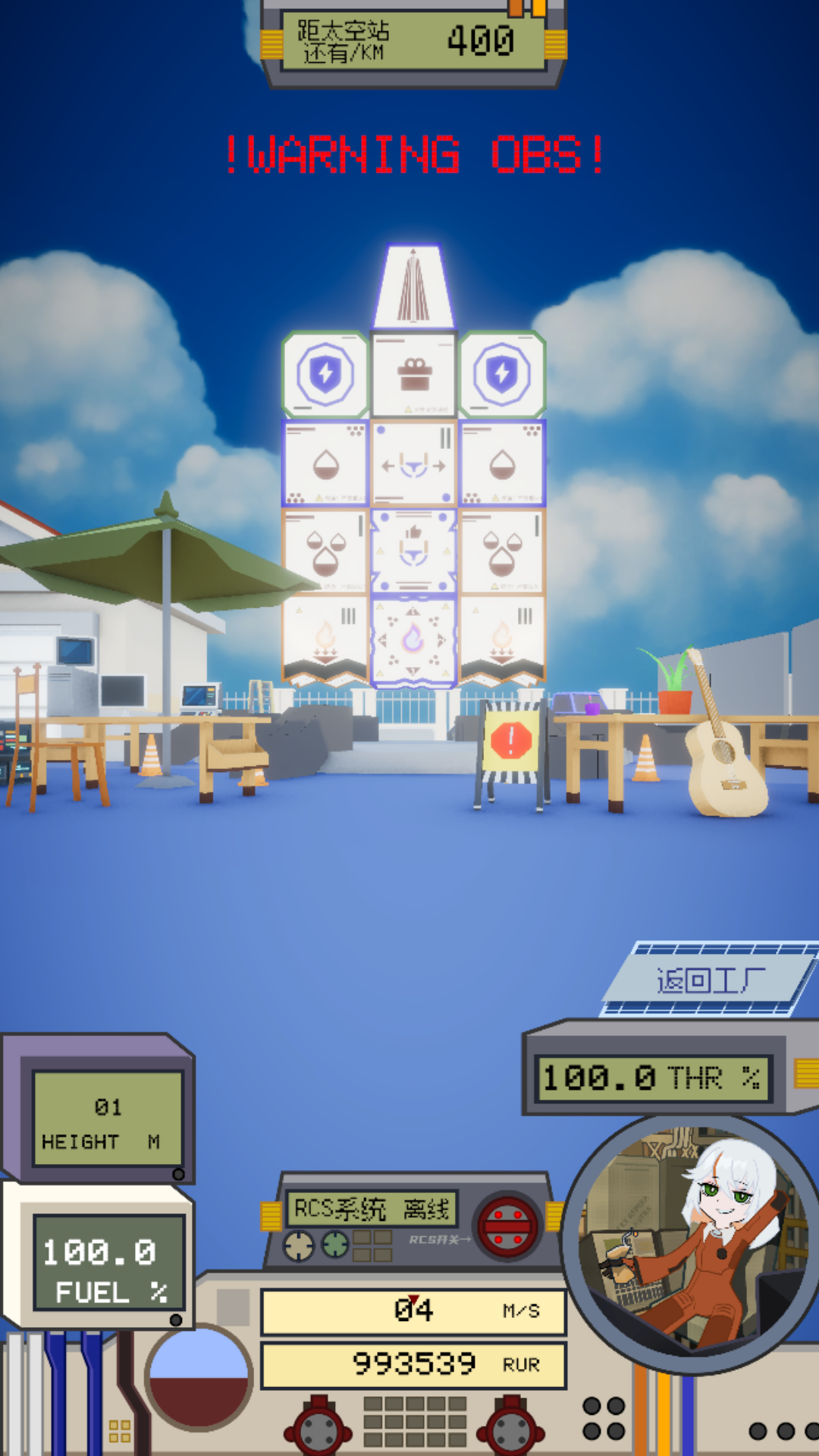 漏油旅伴游戏截图