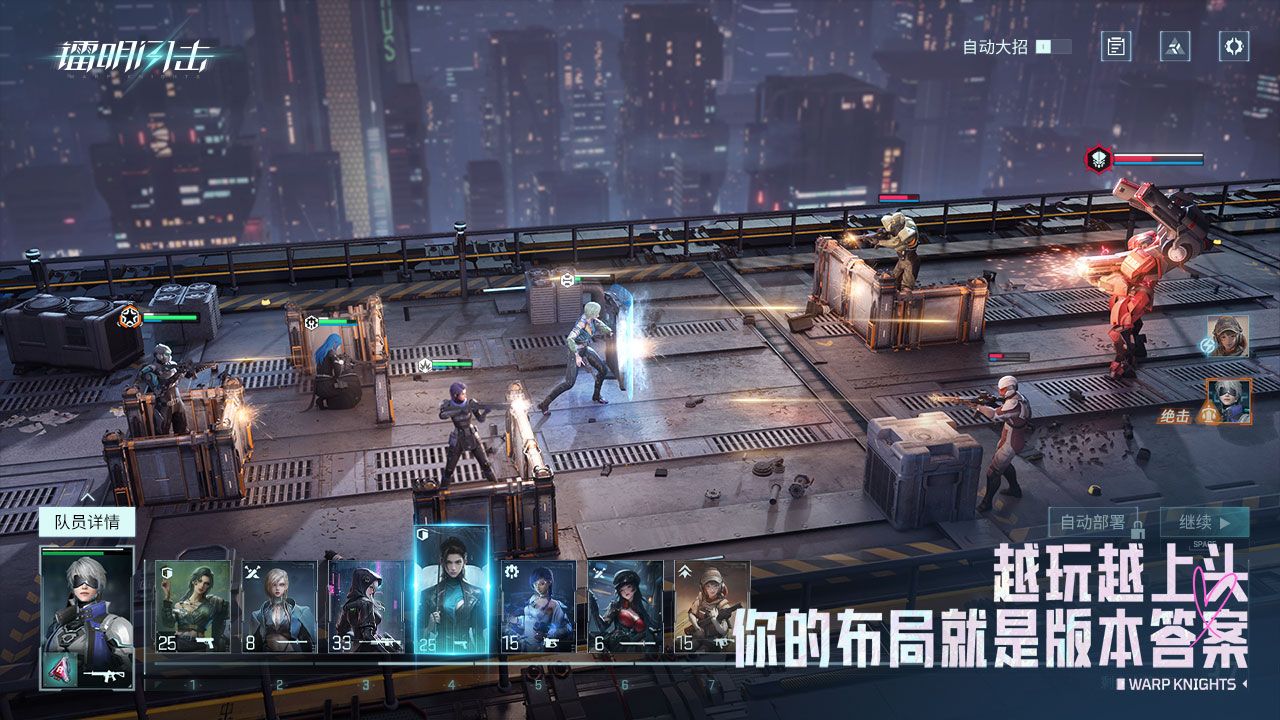 镭明闪击游戏截图