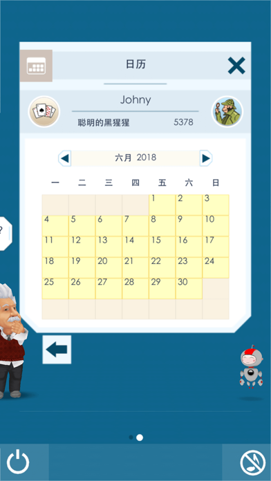 爱因斯坦脑力强化训练 HD游戏截图