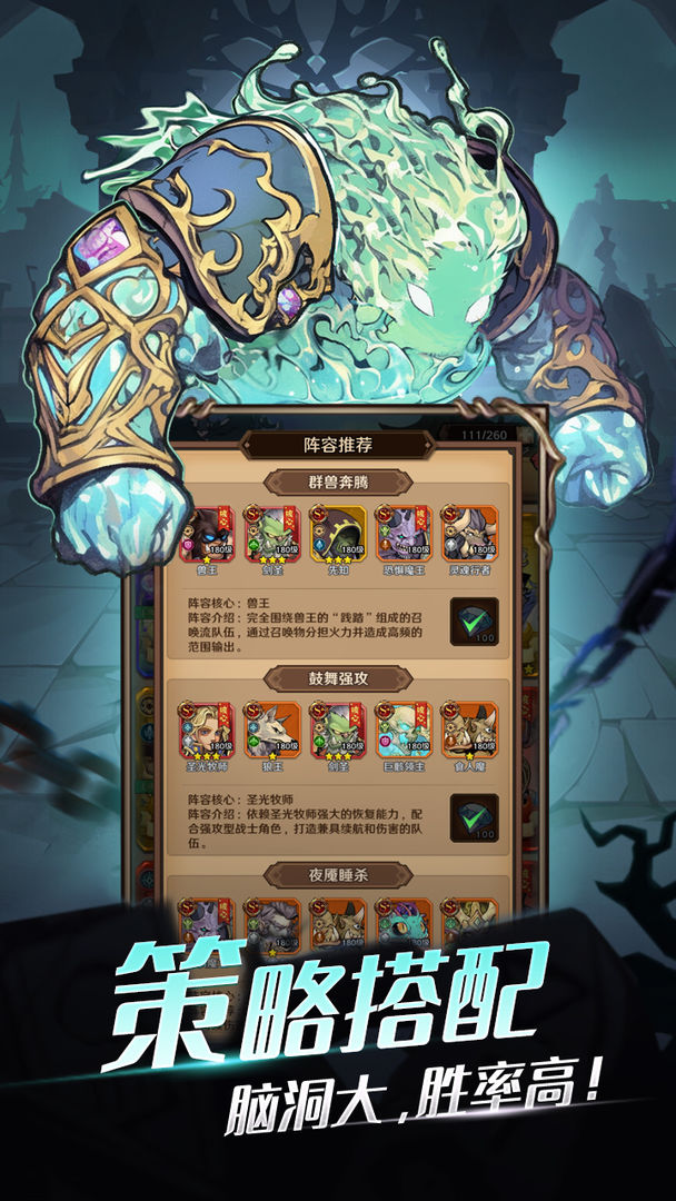 勇者之轮游戏截图