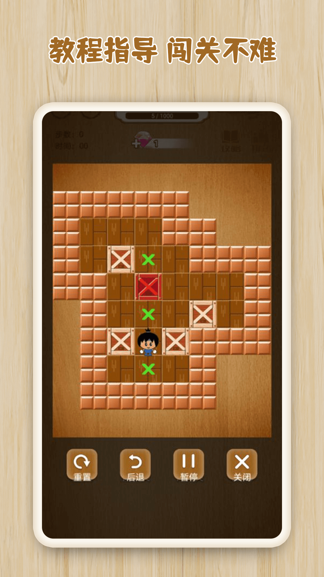 逻辑箱子游戏截图