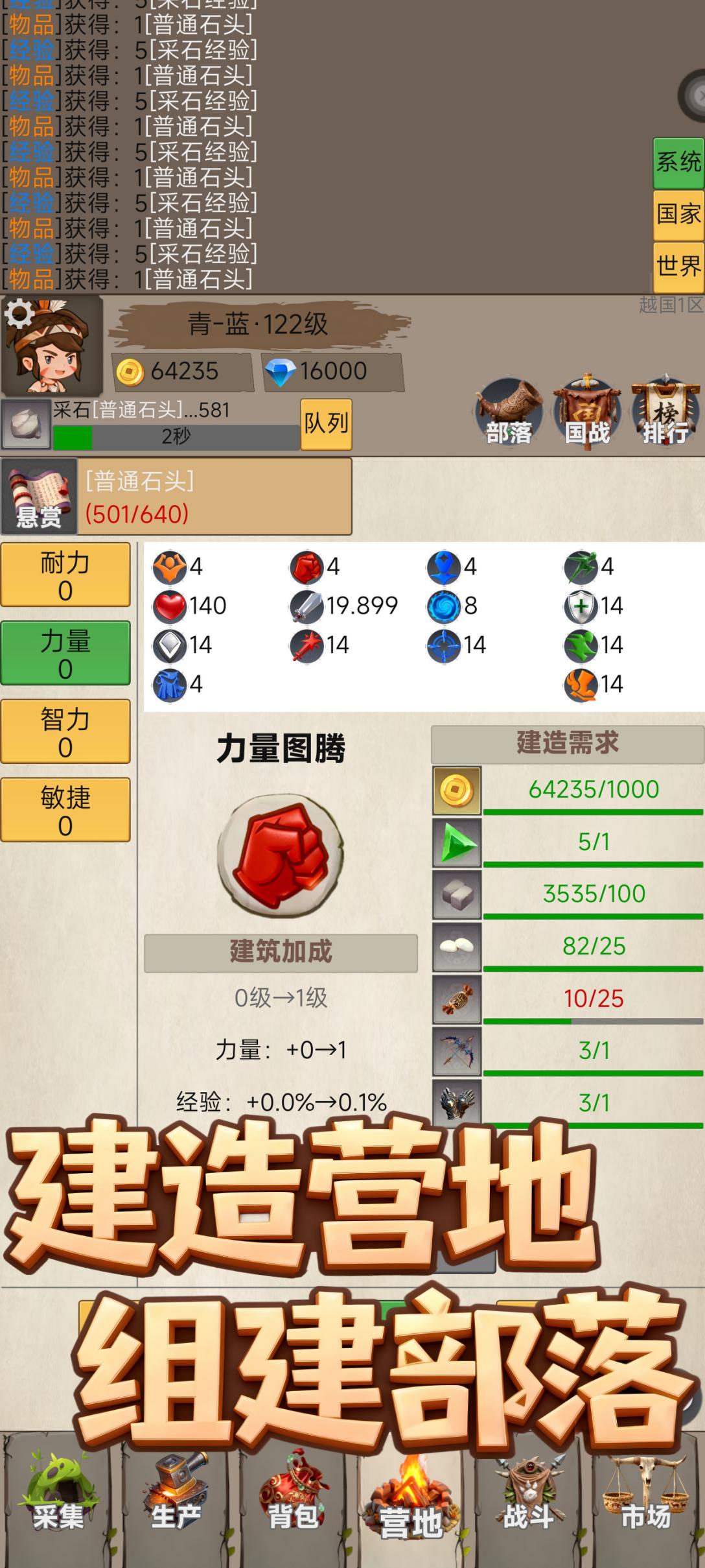 拓荒者营地游戏截图