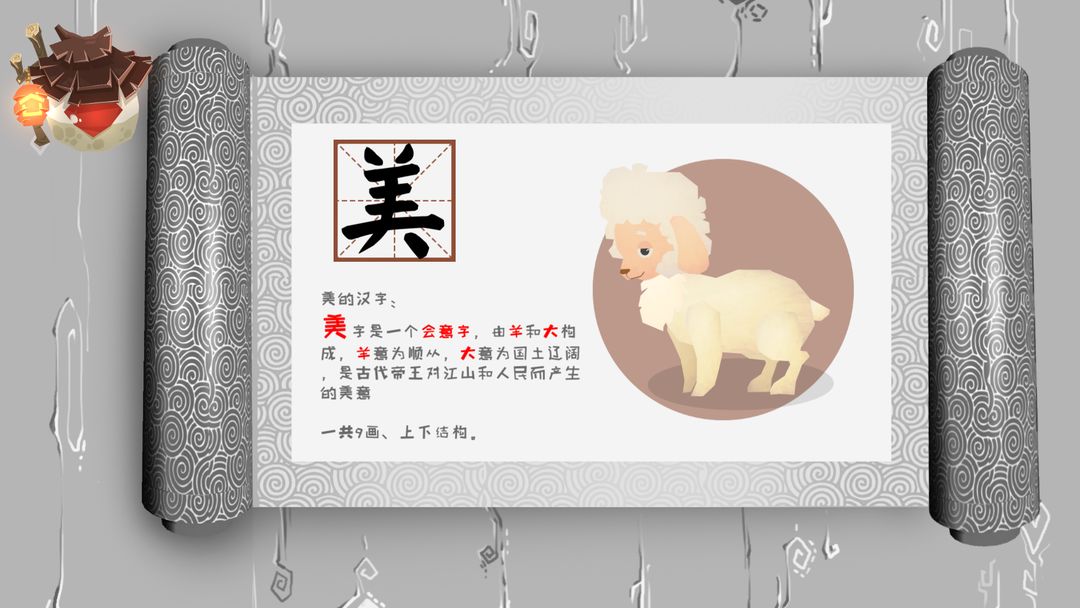 藏刀救母游戏截图