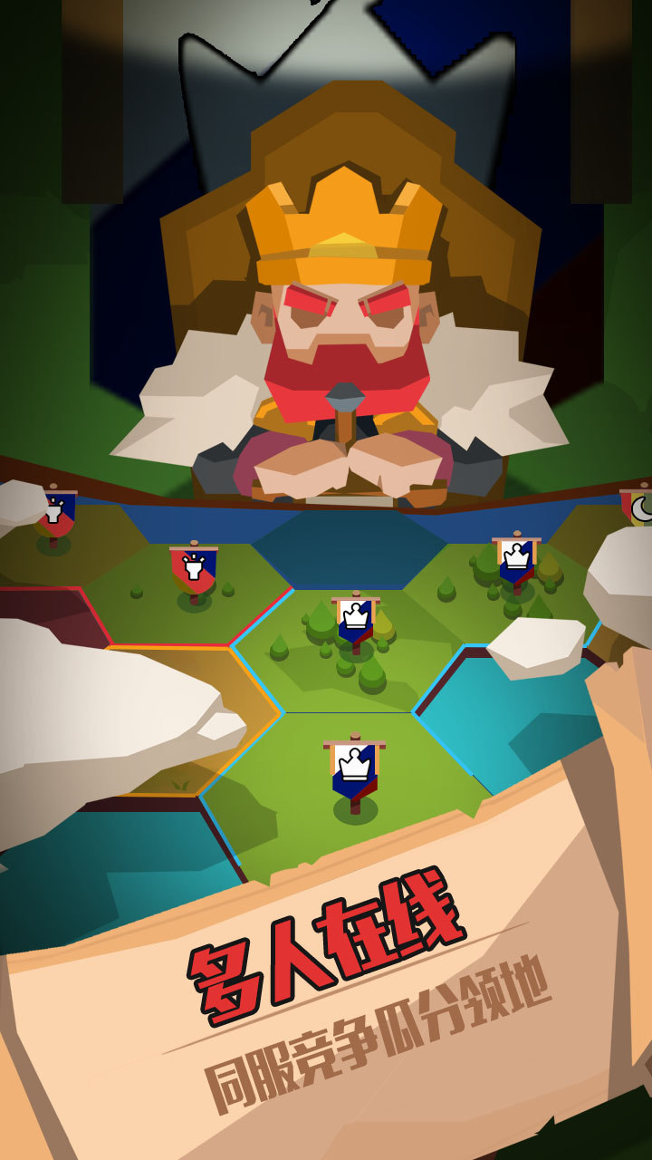 领主之战游戏截图