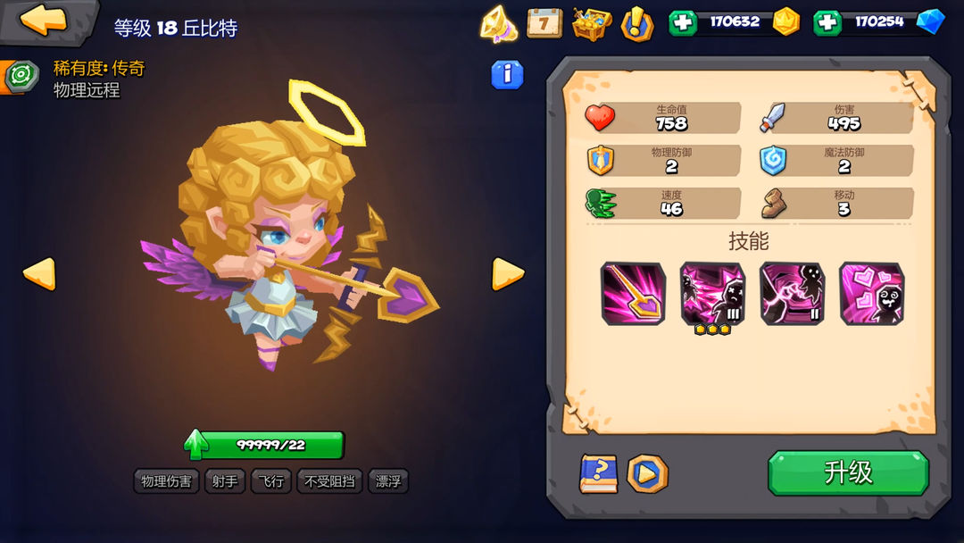 Tactical Monsters Rumble Arena游戏截图