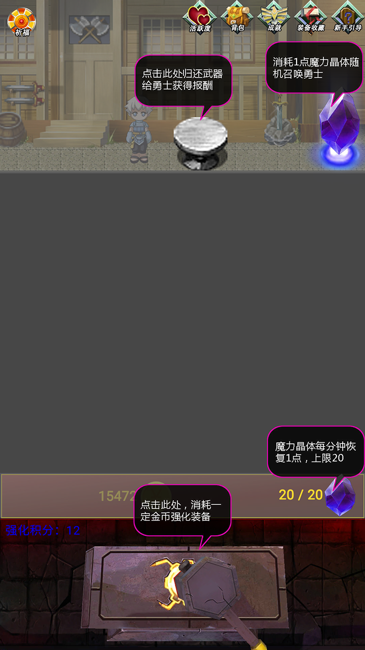 最强装备游戏截图