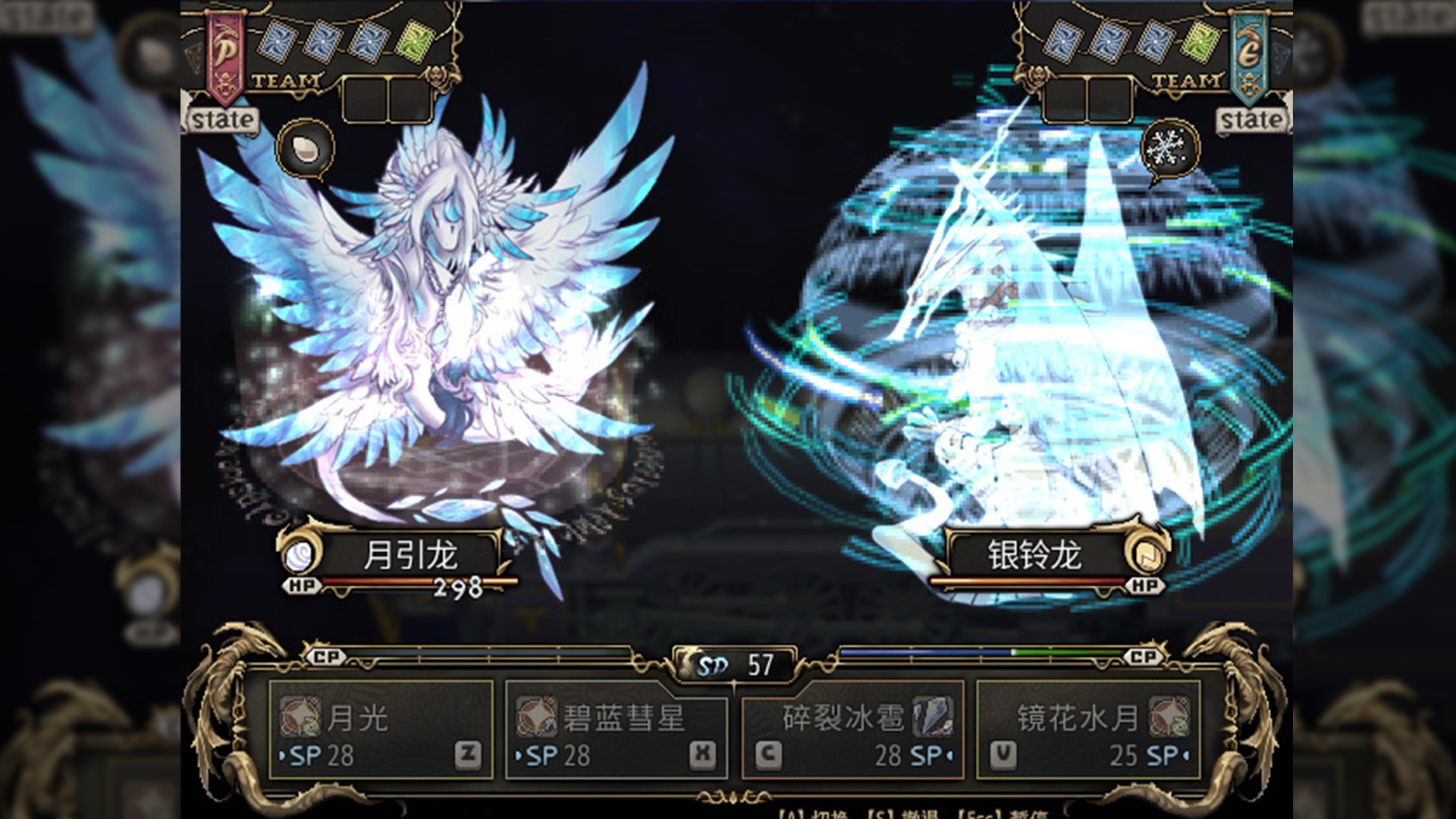 龙魂：学院奇闻游戏截图