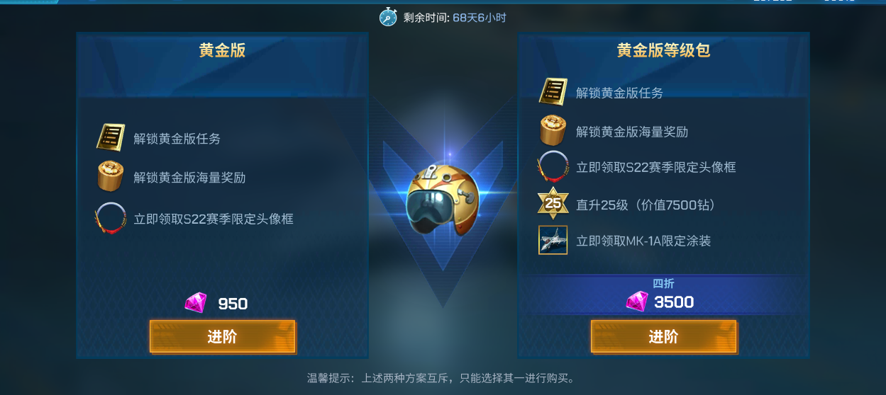 金头盔赛季奖励