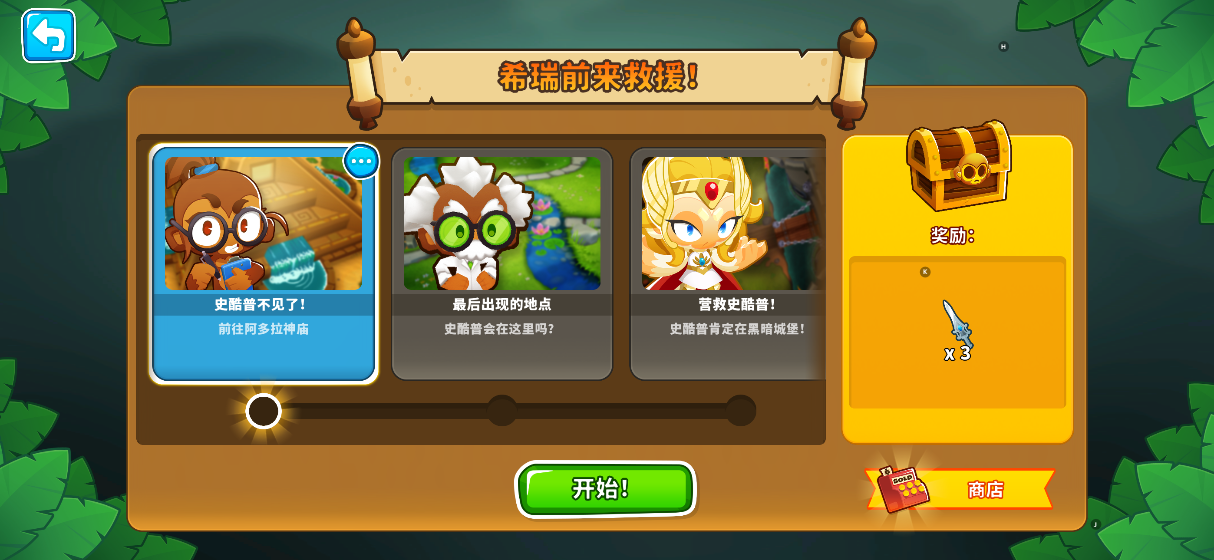 希瑞前来救援