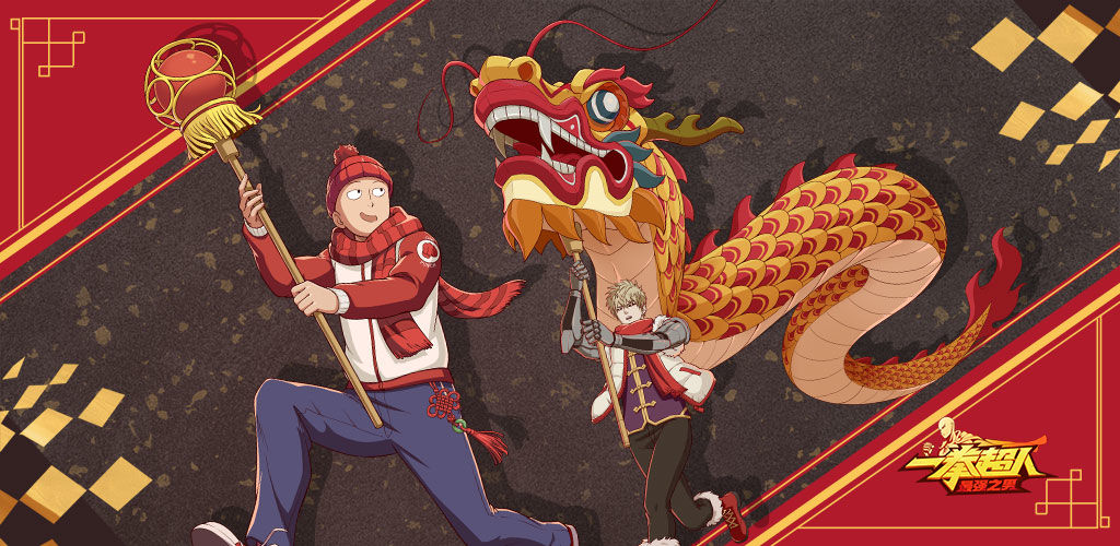 一拳超人:最强之男