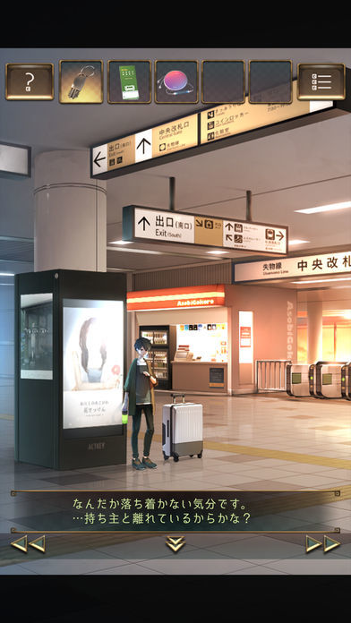 脱出ゲーム ウセモノターミナル2游戏截图