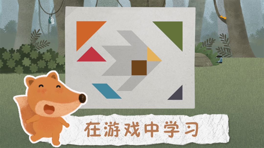 狮子和老鼠游戏截图