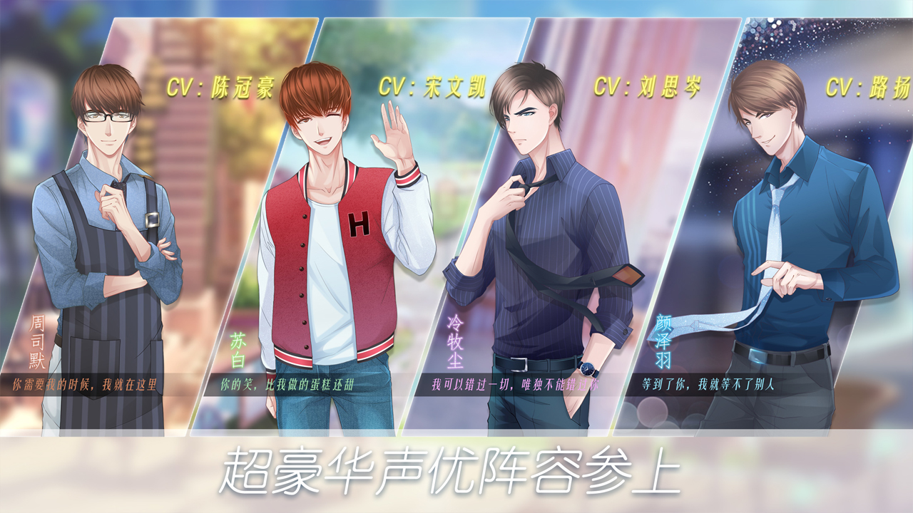 恋之物语游戏截图