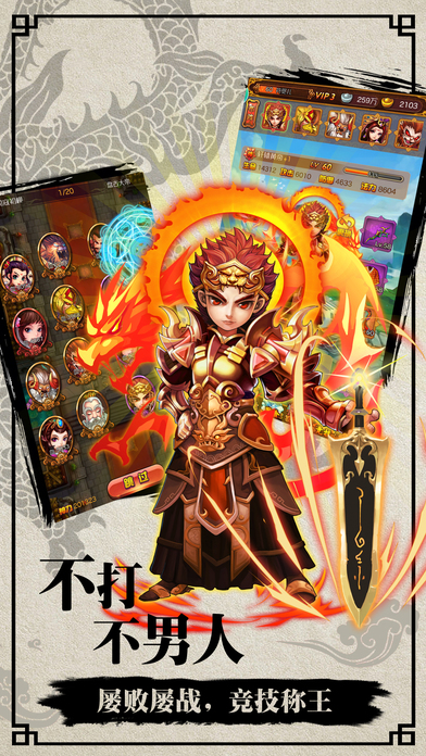 蜀山群英战记手游-御剑问道仙侠传奇游戏截图