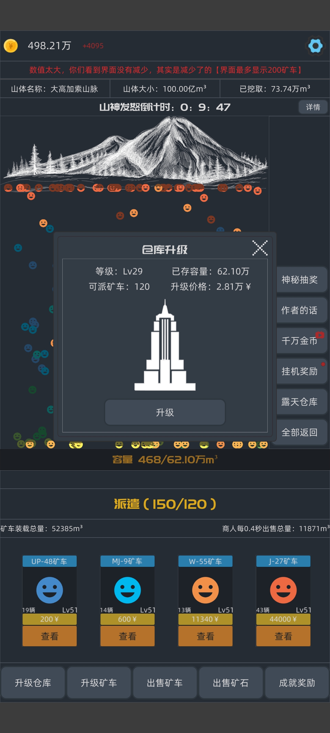 无尽挖矿游戏截图