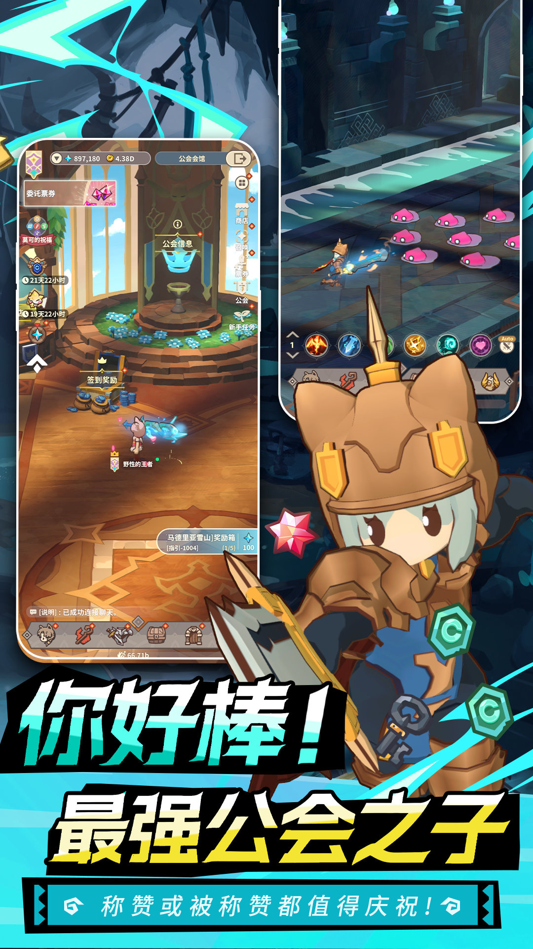 星愿之冠游戏截图