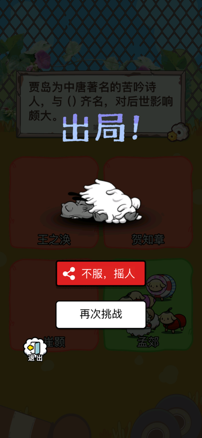 头脑王者-知识问答，十万个为什么，一站到底！游戏截图