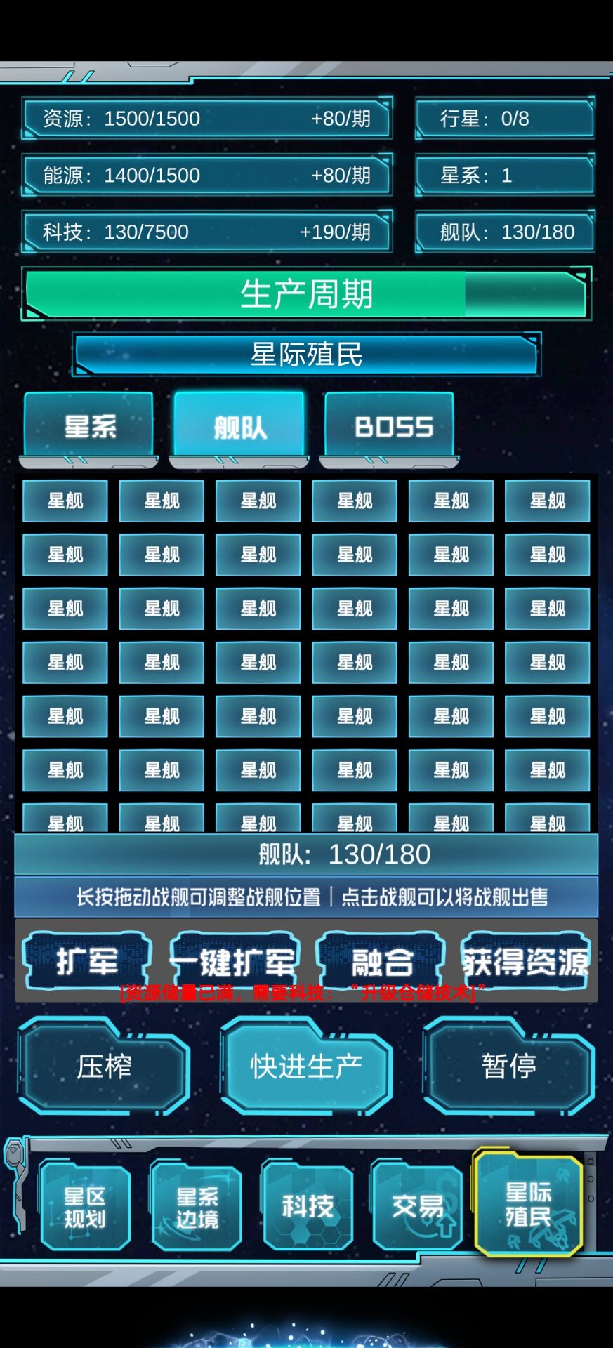 抽象的星战游戏截图