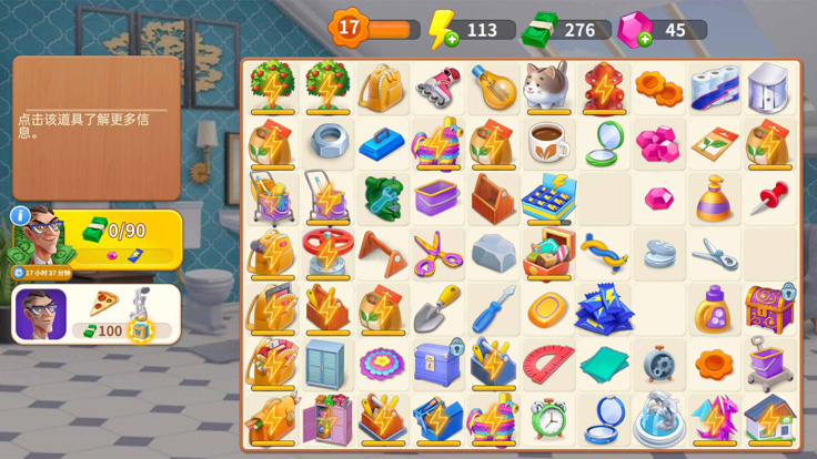 欢乐消除开心假日游戏截图