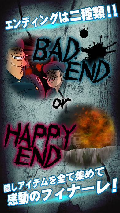 脱出ゲーム 監獄からの脱出游戏截图