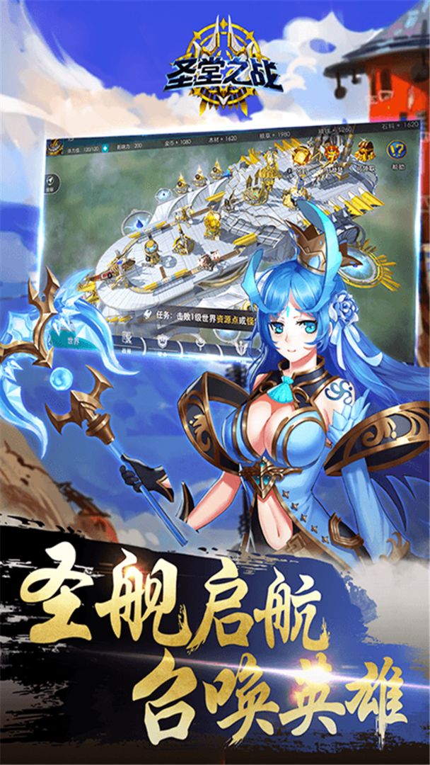 圣堂之战游戏截图