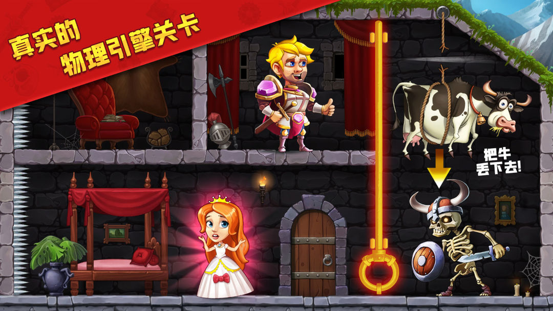 最强拯救计划游戏截图