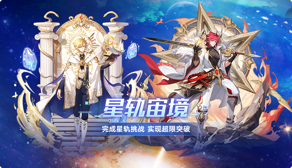 全新养成系统「超限突破」