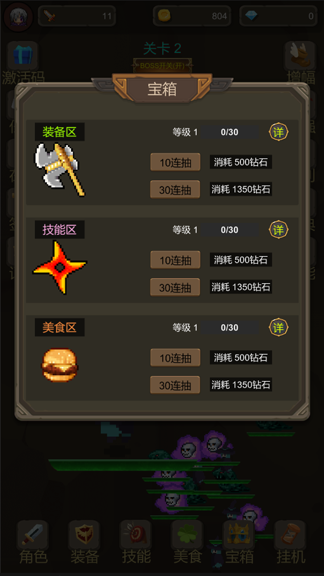 武器大作战游戏截图