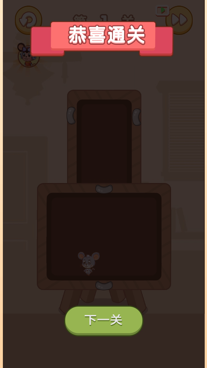 奶酪计划 游戏截图