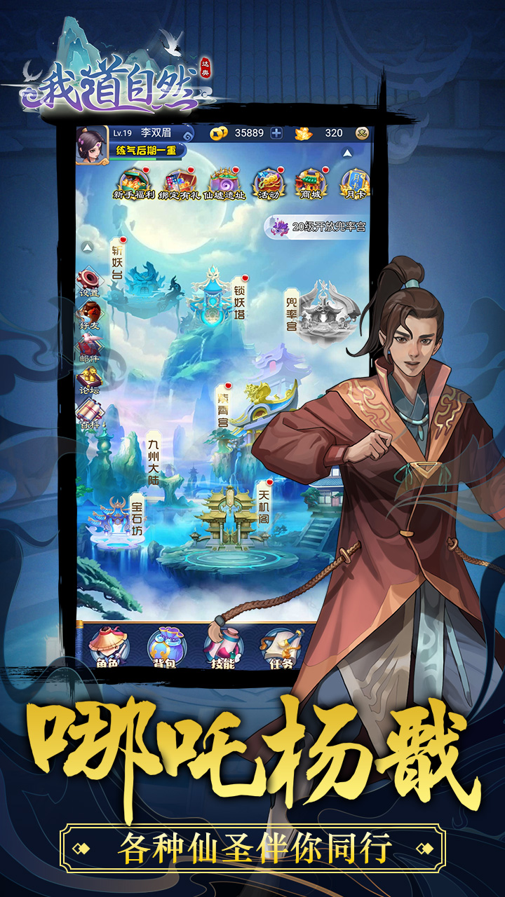 我道自然游戏截图