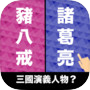 左右TEMPO - 反应训练游戏icon