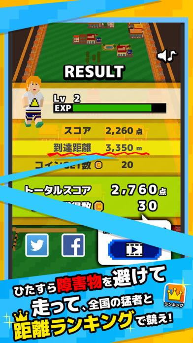 ジャイアントRUN -壊すって気持ちよくない？-游戏截图