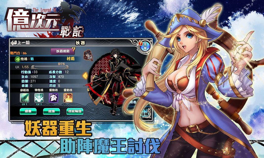 Screenshot of 億次元戰記