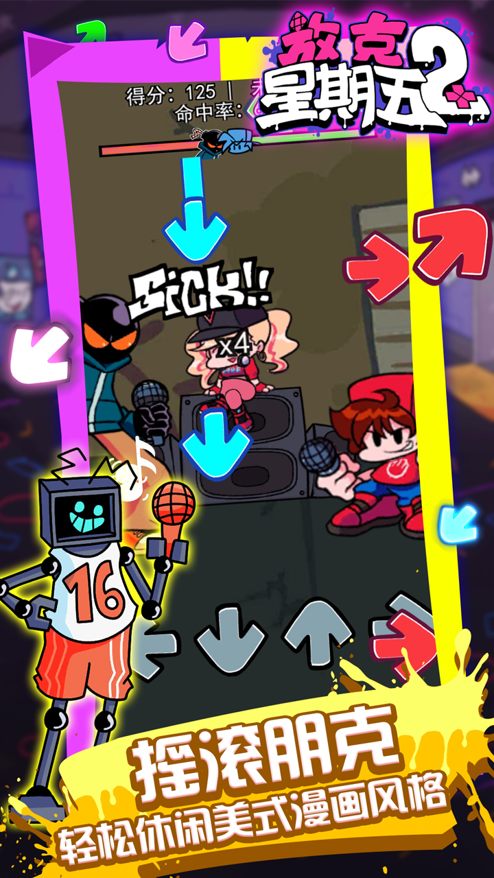 放克星期五2游戏截图