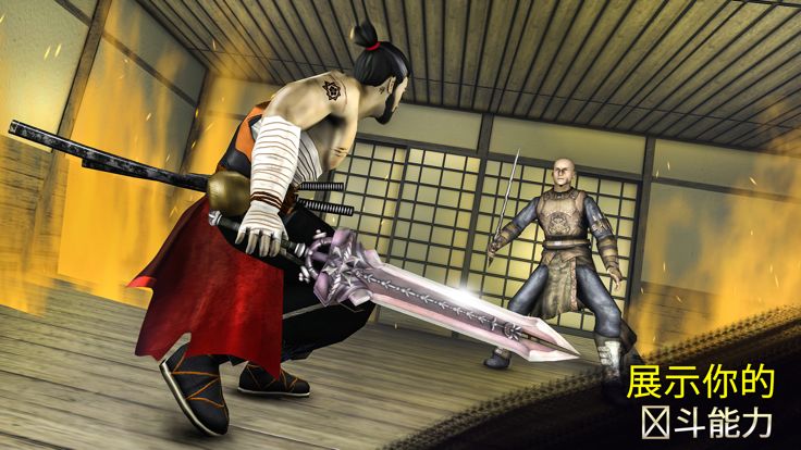 武士 战士 - 忍者 刺客 格斗游戏游戏截图