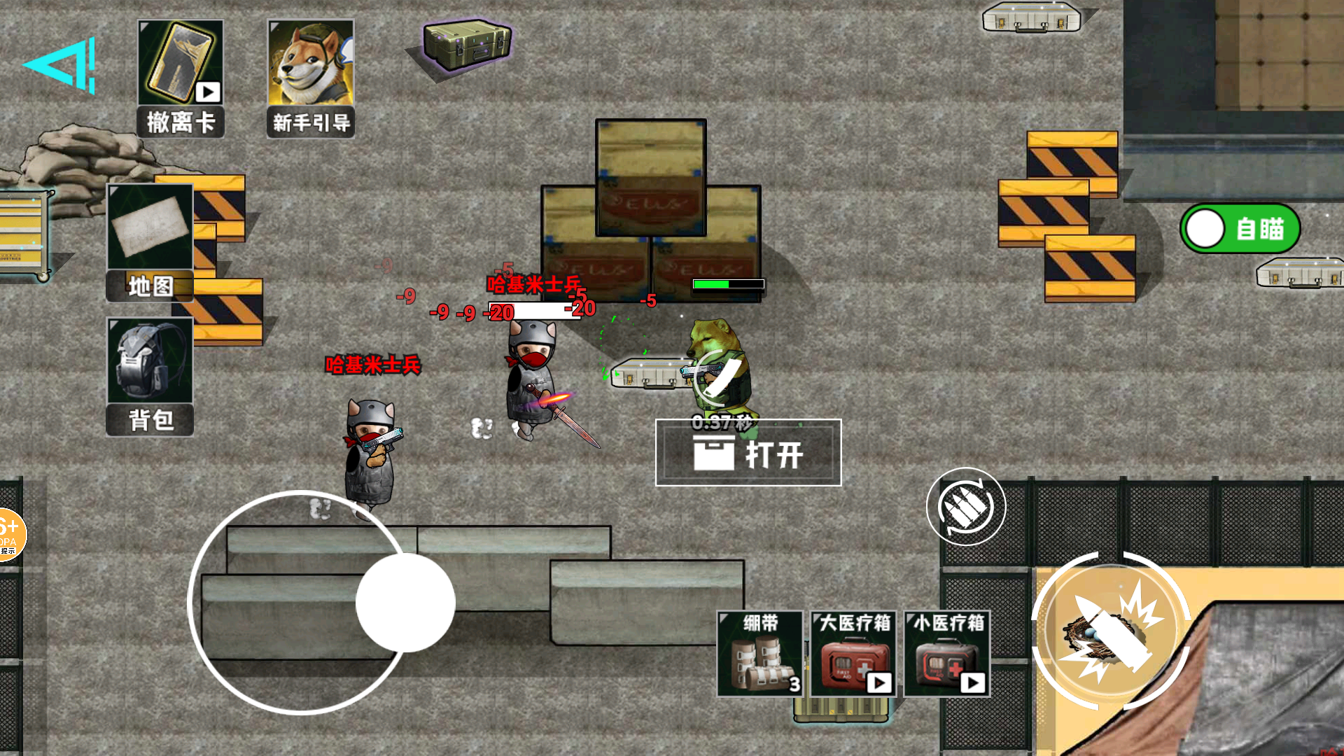 修勾地铁逃亡游戏截图