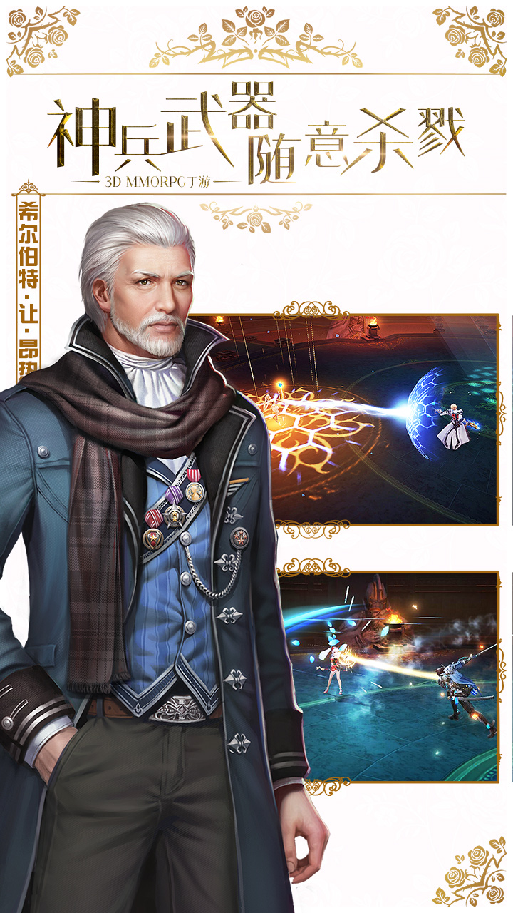 龙族世界游戏截图