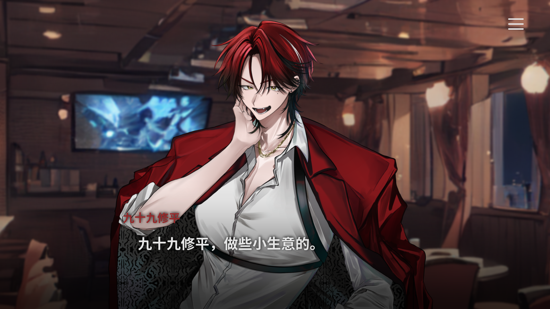 代号：人狼游戏截图