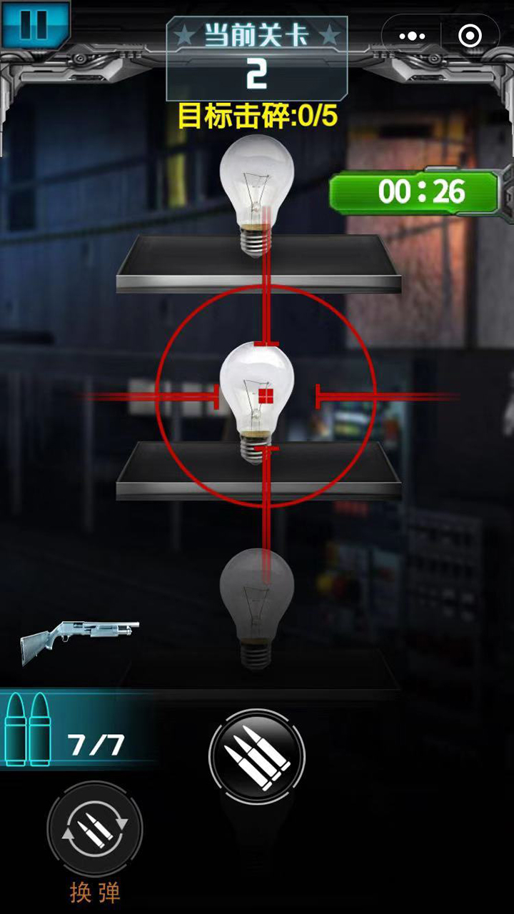 枪火军校游戏截图